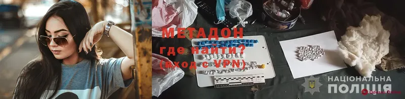 Метадон methadone  дарнет шоп  Йошкар-Ола 